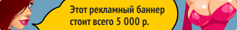 Реклама на сайте Sexochel.com